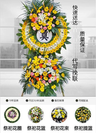 重庆云阳县养鹿乡花圈代送